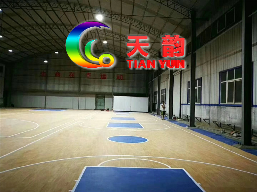 【天韵】锦州运动塑胶地板、锦州运动地胶、锦州塑胶地板生产厂家